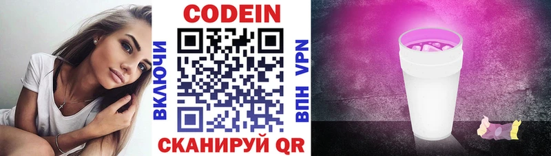 Купить  Калининск  Кодеиновый сироп Lean напиток Lean (лин) 