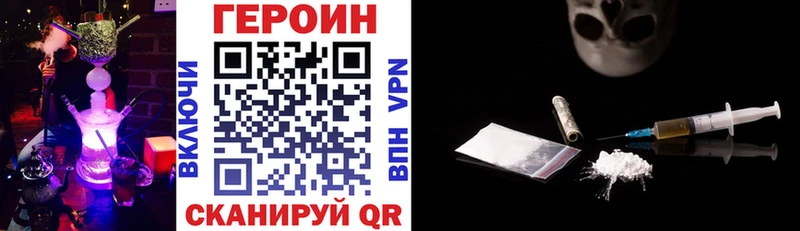 Купить  Калининск  ГЕРОИН хмурый 