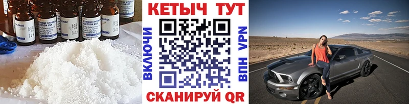 Кетамин ketamine  Купить  Калининск 