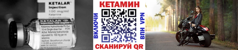 Кетамин ketamine Калининск