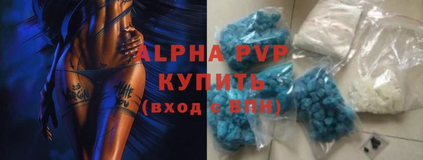 альфа пвп Зеленокумск