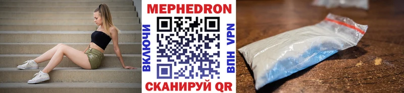Мефедрон VHQ  Купить закладки  Калининск 