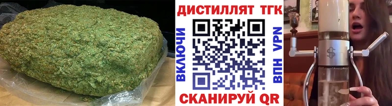 ТГК жижа  Купить закладки  Калининск 